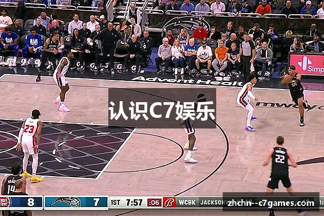认识C7娱乐